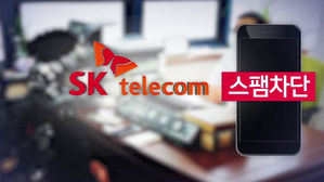 SKT 스팸 자동 필터링 문제