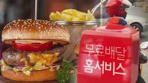 햄버거 배달비