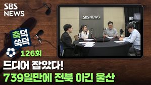 축덕쑥덕126