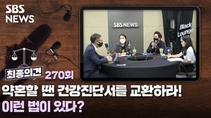 최종의견270