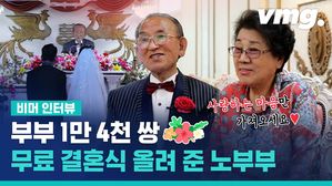 ※부부의 날 감동주의※ 신부 모르게 준비한 신랑의 깜짝 결혼식? '스드메 완전 무료' 신신예식장!