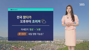 모닝 날씨