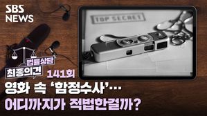 최종의견 법률상담141