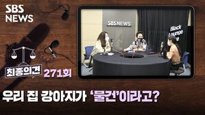 최종의견271