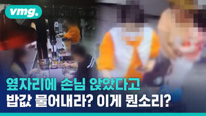 밥 잘 먹고 나간 뒤 음식값 물어내라? 한 식당 손님이 쏟아낸 '막말'