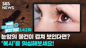 뽀얀거탑 의료상담142
