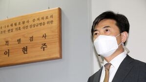 '세월호 참사 진상규명' 이현주 특별검사, 세월호 특검
