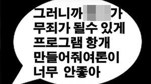 정병원 변호사가 고소한 유튜브 영상 (사진=유튜브 캡처, 연합뉴스)