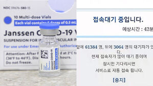한때 6만 명 몰린 얀센 백신 예약