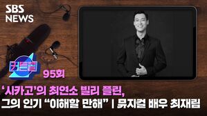 커튼콜95