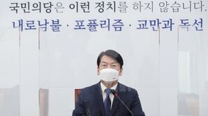 국민의당 안철수 대표