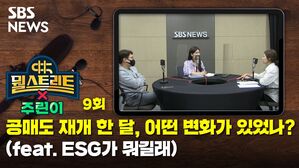 뭘스트리트X주린이9