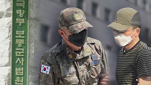 공군 중사 성추행 사망, 2차 가해 상관 2명 구속