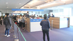 해외 '접종' 입국 시 자가격리 면제 (자료화면)