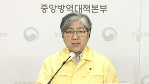 정은경 질병관리청장