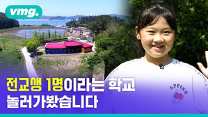 학생 수 단 한 명! 고파도 섬 아라의 일기 '섬 마을 사람들의 슬기로운 코로나19 나기'