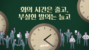 [국회 점검] ④ 회의 시간은 줄고, 부실한 발의는 늘고