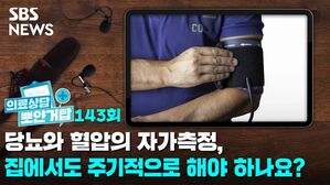 뽀얀거탑 의료상담143