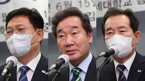 송영길-이낙연-정세균