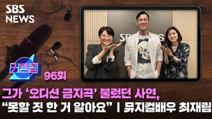 커튼콜96