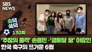 축덕쑥덕130