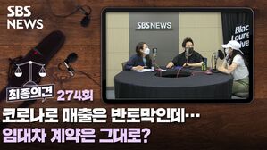 최종의견274