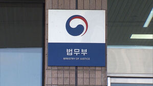 법무부