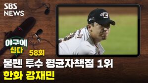 야구에산다 58 수정