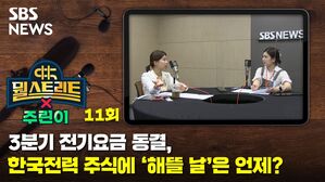 뭘스트리트X주린이11