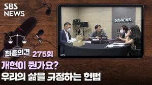 최종의견275