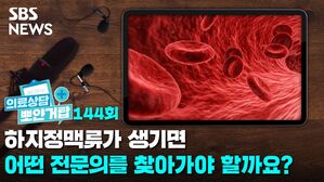 뽀얀거탑 의료상담144
