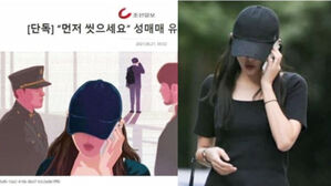 조선일보/조국 전 장관 딸 삽화