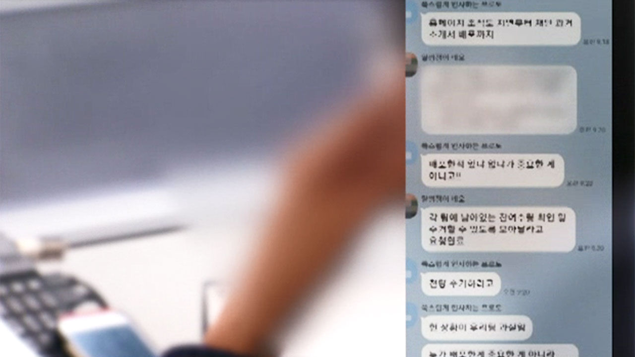 카카오톡 단체 채팅방에 1분 단위 지시