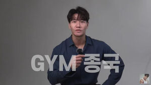 김종국 유튜브 (사진=김종국 유튜브 GYM JONG KOOK 캡처, 연합뉴스)