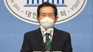 정세균, 이광재 후보 단일화