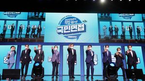더불어민주당 대선 예비경선 행사 '국민면접' 행사