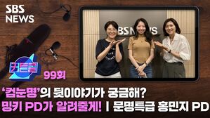 커튼콜 99