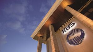 KBS (사진=KBS 제공, 연합뉴스)