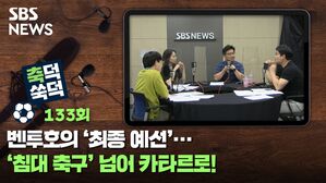 축덕쑥덕133