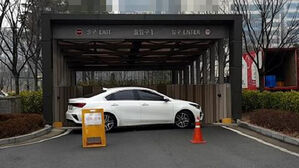 주차장 막은 승용차 (사진=독자 제공, 연합뉴스)