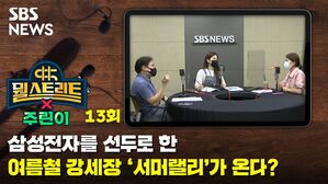 뭘스트리트X주린이