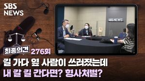 최종의견276