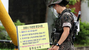 육군훈련소 방역 비상 (사진=연합뉴스)
