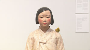 평화의 소녀상