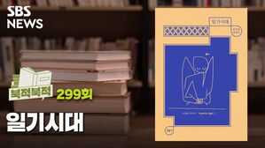 ‘다른 무엇이 되지 않아도 좋은 일기’&hellip;일기 시대 - 문보영 시인 [북적북적]