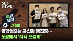 축덕쑥덕134