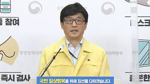 배경택 예방접종위원회 상황총괄반장