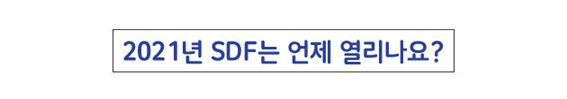 미래팀 취재파일