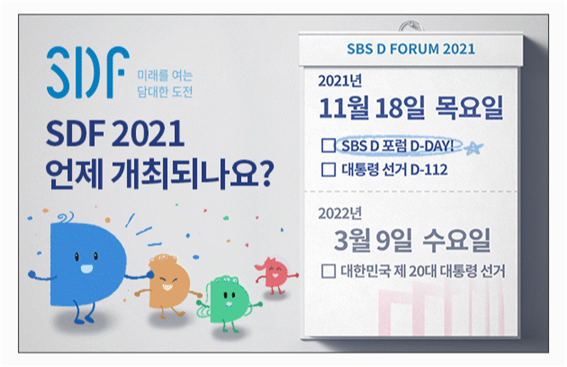 미래팀 취재파일