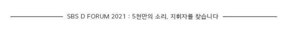 미래팀 취재파일